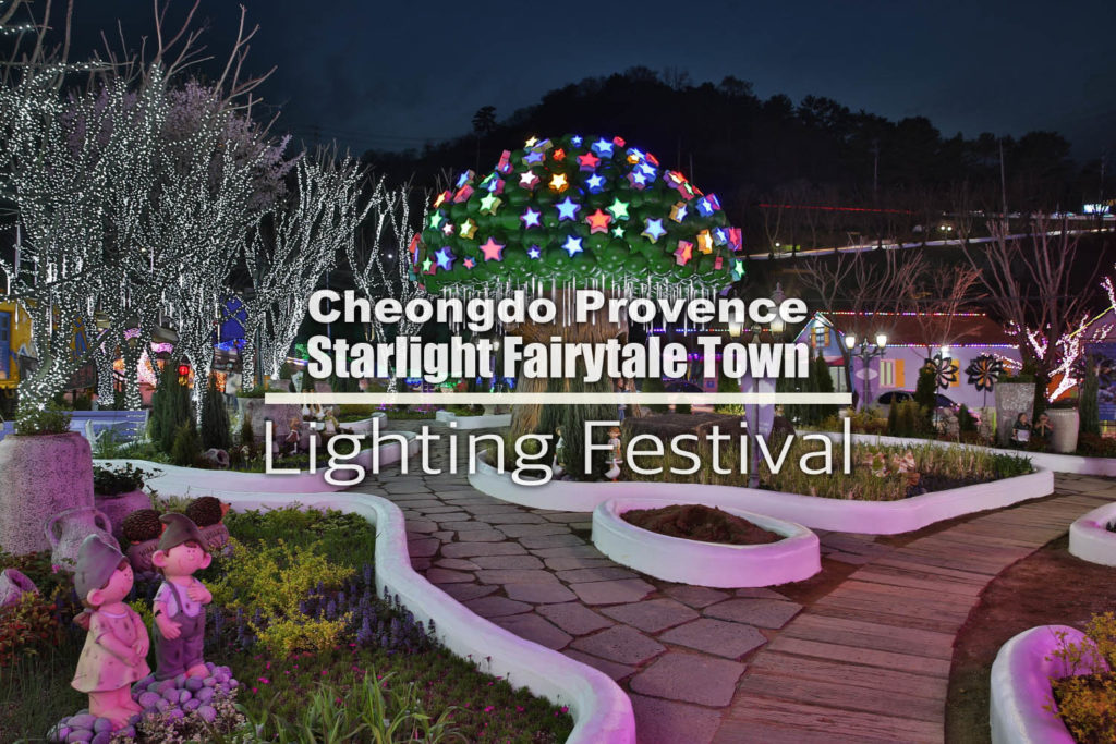 Cheongdo Provence Starlight Fairytale Town Lighting Festival