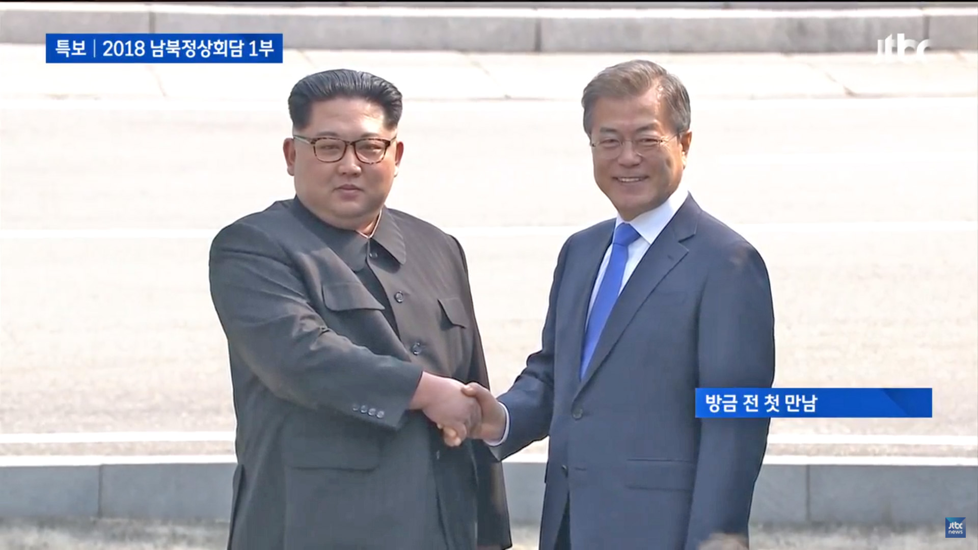 Inter-Korean Summit historical moment