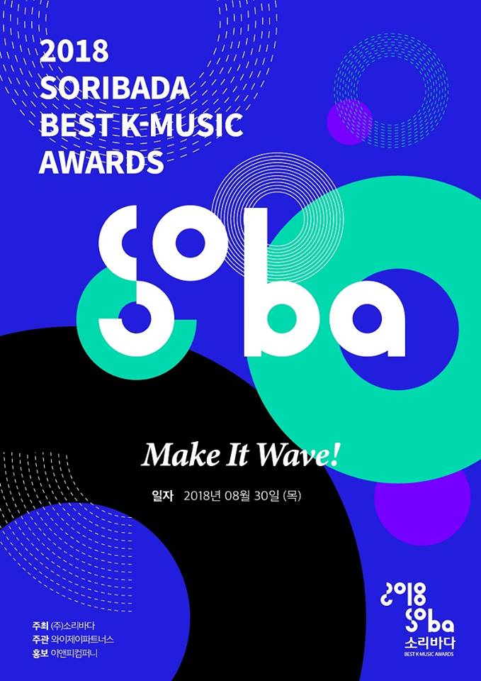 Who's going to win '2018 SORIBADA BEST K-MUSIC AWARDS'?