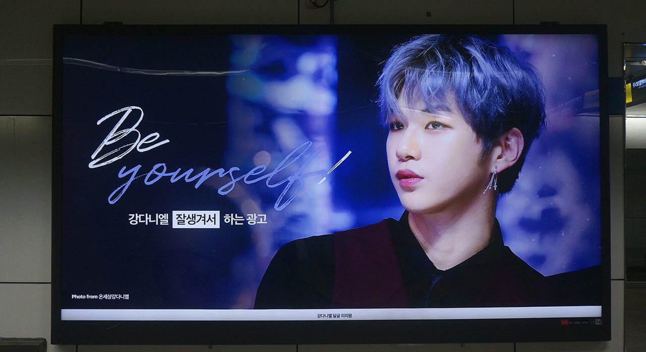 Kang Daniel of Wanna One has set a new record