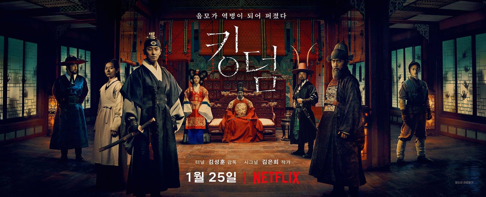 Netflix zombie thriller K-Drama “Kingdom” looks to be a global hit