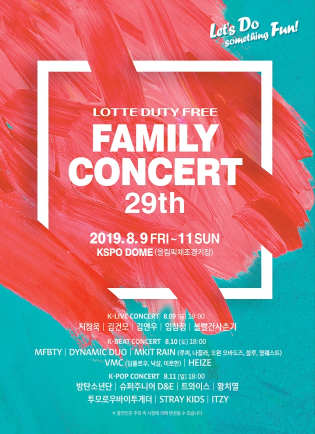 19 Lotte Duty Free Family Concert Bts Txt Twice Itzy And More Hab Korea Net