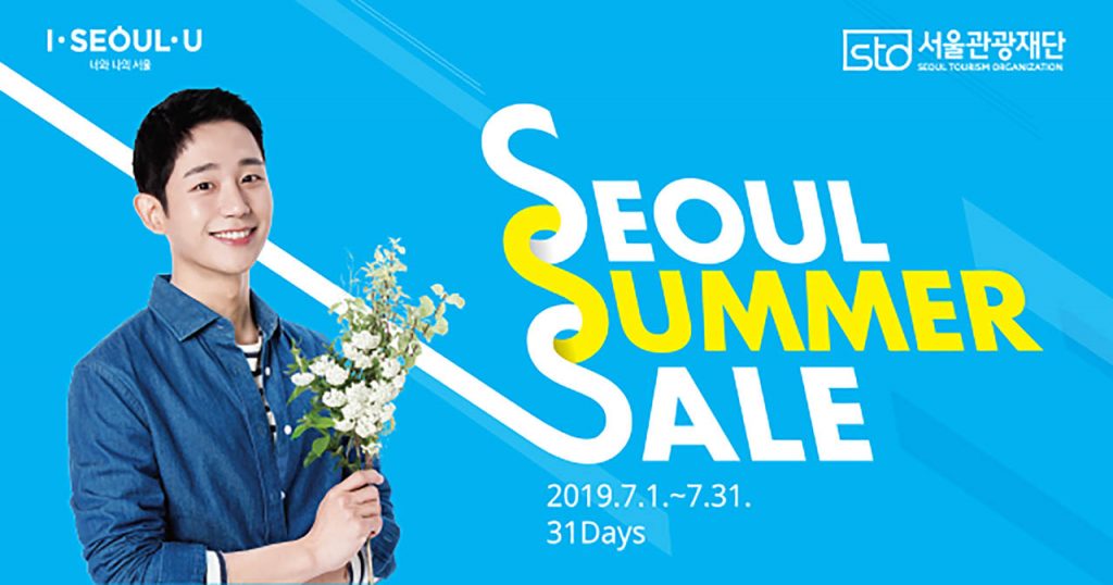 Seoul Summer Sale 2019