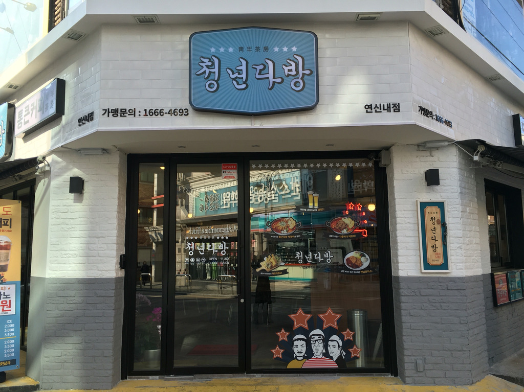 Must-eat In Korea #Foodstagram #Korean Food #What To Eat In Korea