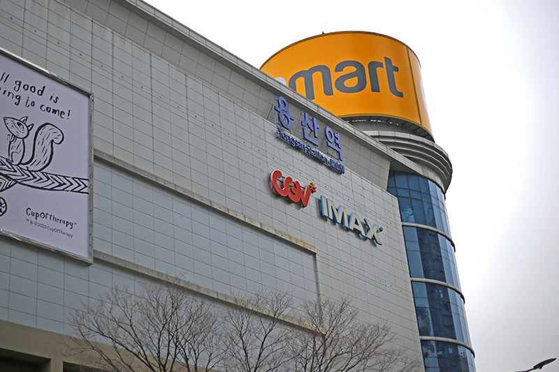 emart