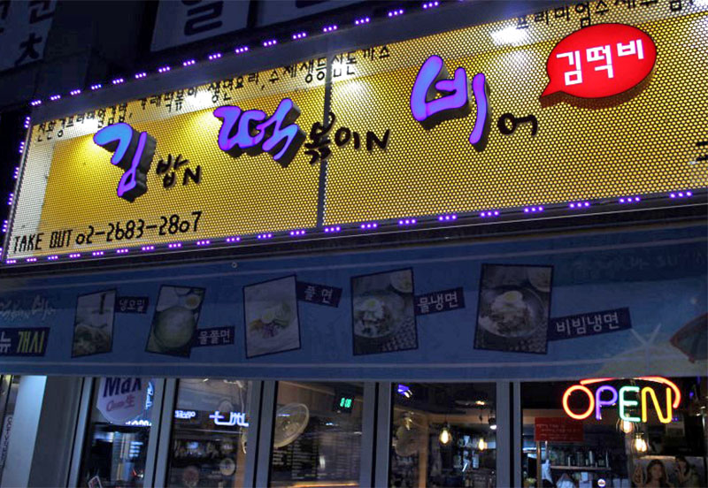 Must-eat list when you visit Gocheok SkyDome - 2020 Seoul Music Awards