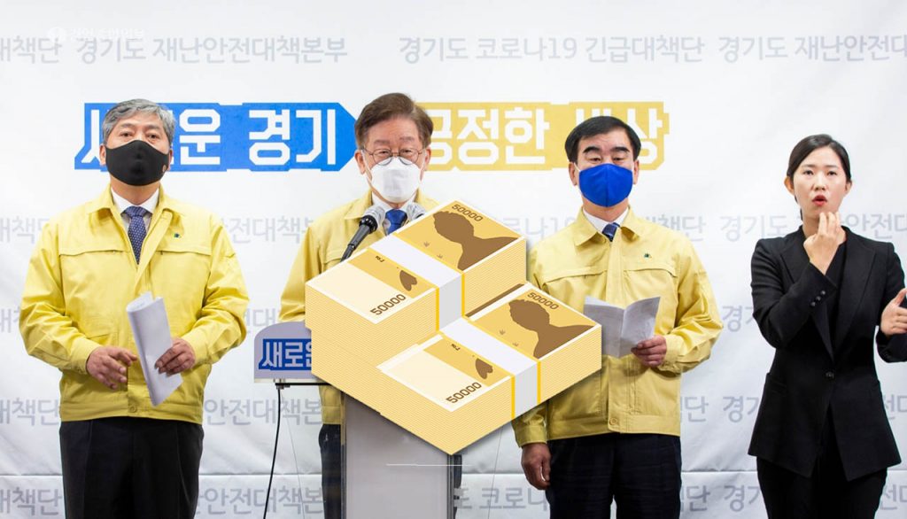 A Korean family may receive up to 4.77 million won for COVID-19 support