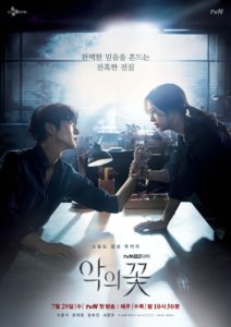 Romance-thriller series 'Flower of Evil' ends with its highest rating