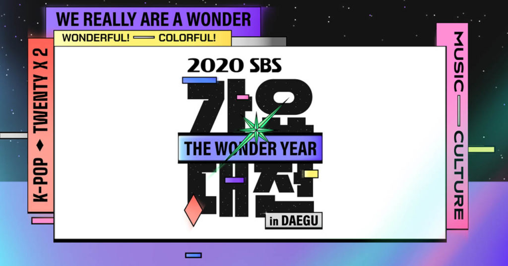 The "2020 SBS Gayo Daejun" will be held as a 100% pre-recording