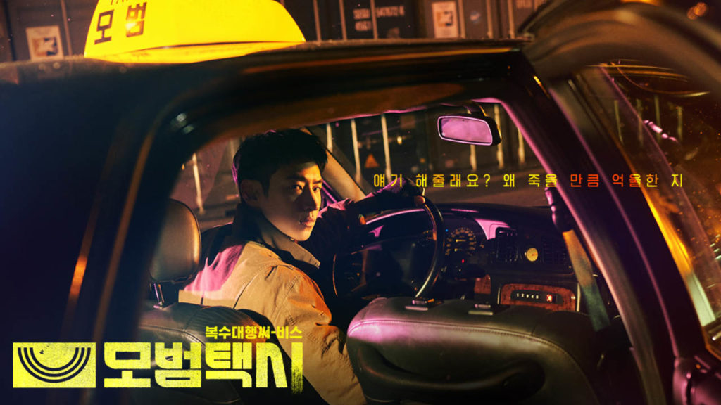 SBS' 'Taxi Driver' to offer catharsis through justice served against criminals